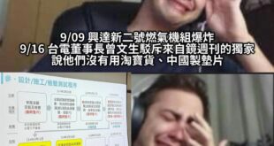 人在無言的時候，真的是會笑出來的

老馬執政時，台電的螺絲可沒有這麼鬆啊⋯