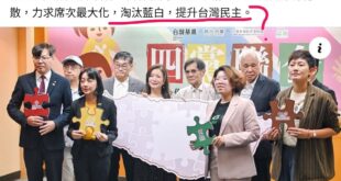 他們民主的定義是不是跟教育部國語辭典不太一樣？