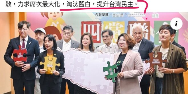 他們民主的定義是不是跟教育部國語辭典不太一樣？