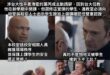 他是值得出動這麼多人力去保護的寶？

⋯那被洩露個資的學生呢？