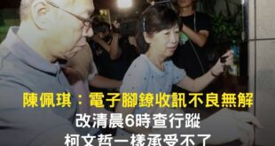 以前造神，不是規定市府同仁7：30開早會，就是早上7：03叫御用攝影師來拍阿北追公車，現在6：00接到電話就承受不了、抱...