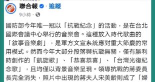 你不要主導抗戰勝利的榮耀
就會有人撿走