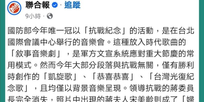 你不要主導抗戰勝利的榮耀
就會有人撿走