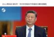 你怎麼不說是共慘黨堅持全面扯後腿、當漢奸勾結日本人，才導致對日抗戰打這麼多年呢？真的是人不要臉天下無敵。