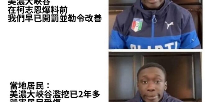 你相信誰
高雄市府？還是當地居民？