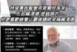 你要確欸