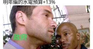 你這是什麼意思？