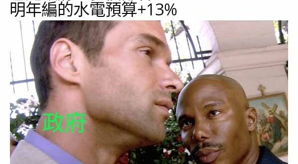 你這是什麼意思？