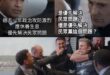 優先解決