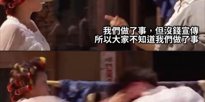 別怪沒錢宣傳，要怪自己事沒做到位