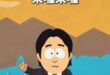 國民黨超靠北萊爾校長紓壓球宣傳片