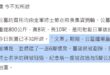 大家知道共慘黨是怎麼對付抗日烈士的嗎？把抗日烈士的公墓刨掉蓋廁所。這個廁所從他文革時期刨墳一直延續到此篇報導的2015年…