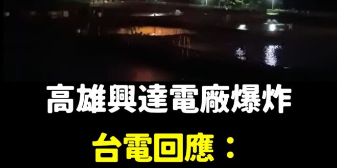 天然氣發電廠發到會爆炸，這是不允許的

但這樣就代表核電安全嗎？

不是哦，不是這樣子。