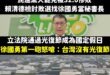 好啦，那以後民進黨跟青鳥光復節都不要放假

身分證也去剪掉，賴清德自己找一個賴皮寮宣布台灣獨立

現在是大家都過得很好？…