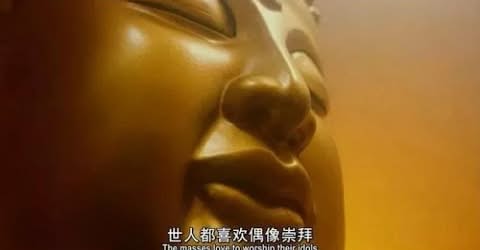 小時候看覺得蜈蚣精太壞了，怎麼能欺騙世人，後來才知道世人多是自願被騙，沒有蜈蚣精也會有蜘蛛精、壁虎精、蛤蟆精，只要能作為…