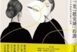 就是今天！最熱血的大阪國中歷史老師 #平井美津子 舊作《「慰安婦」問題を子どもにどう教えるか》中譯版《 #上一堂慰安婦的…