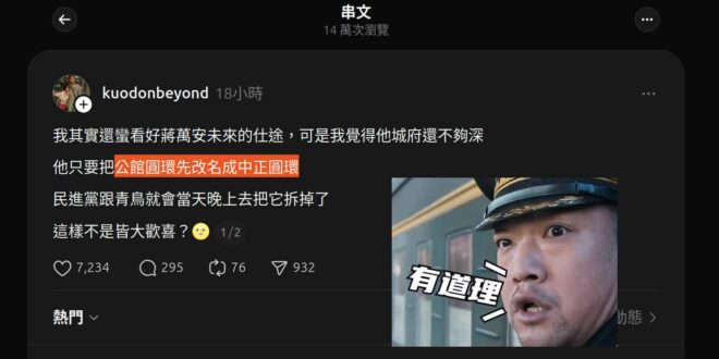 建議以後藍營執政縣市想拆什麼，改個名子就不會有青鳥出來抗議了。