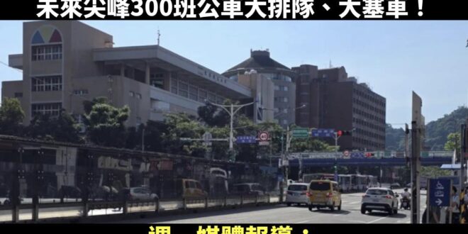 建議苗博雅展開為期一個月的抗議，總會等到有一天會塞車的。
