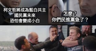 急了？