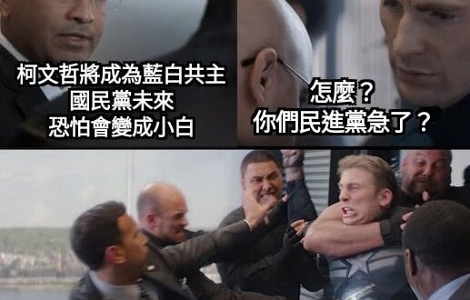 急了？