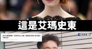 我們台灣也有自己的巨星。
