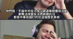 我們是戰勝國
但是搞得像是戰敗國一樣