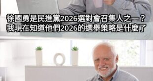 招不在新，有用就行
只是，還會有40%以外的繼續被騙嗎？