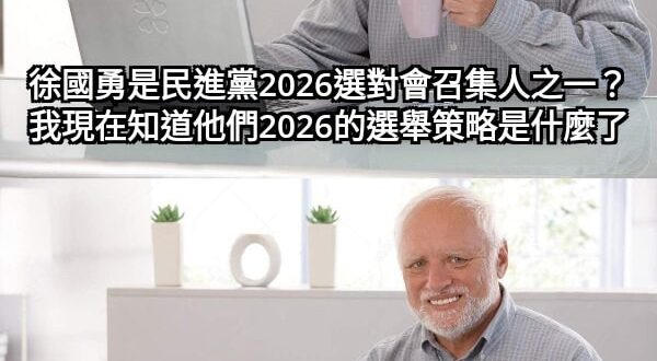 招不在新，有用就行
只是，還會有40%以外的繼續被騙嗎？