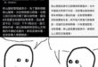 是沒有意見？還是不被當回事？