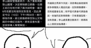 是沒有意見？還是不被當回事？