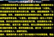 曾經在賴政府公廣集團把持的TaiwanPlus工作過的英國籍記者Ed Moon，他近期在網路撰寫一篇文章叫「(My) G...