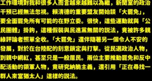 曾經在賴政府公廣集團把持的TaiwanPlus工作過的英國籍記者Ed Moon，他近期在網路撰寫一篇文章叫「(My) G...