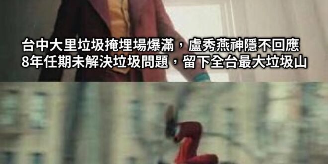 民進黨發言人們一起翻車