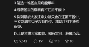 江祖平要變成阿共同路人了嗎