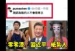 沈伯洋稱在他家門口「裝針孔攝影機的人不會是車主」

也就是說，有一個鬼鬼祟祟的人，偷偷跑到他家門口的某一台摩托車上裝了針...