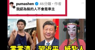 沈伯洋稱在他家門口「裝針孔攝影機的人不會是車主」

也就是說，有一個鬼鬼祟祟的人，偷偷跑到他家門口的某一台摩托車上裝了針...
