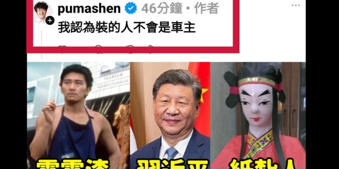 沈伯洋稱在他家門口「裝針孔攝影機的人不會是車主」

也就是說，有一個鬼鬼祟祟的人，偷偷跑到他家門口的某一台摩托車上裝了針…