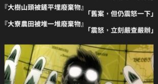 沒曝光會需要震怒嗎？
