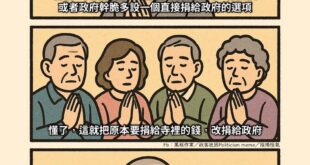 當信眾十分懂得舉一反三