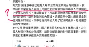 真的拜託大家要編故事的時候要有合理性。
如果目的是要「冒充死人的身份活在台灣」，那麼肯定要偷偷地來，不能讓人知道他死了，...