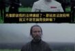 立院的各種改革案也都完成立法或修法並通過了啊
你們民進黨還不是死不遵守