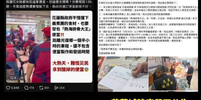 經查詢後，這個造謠帳號的IG疑似還有自己的照片，所以有可能不是假帳號(可能啦)。

災害防救法第 53 條

2.明知為...