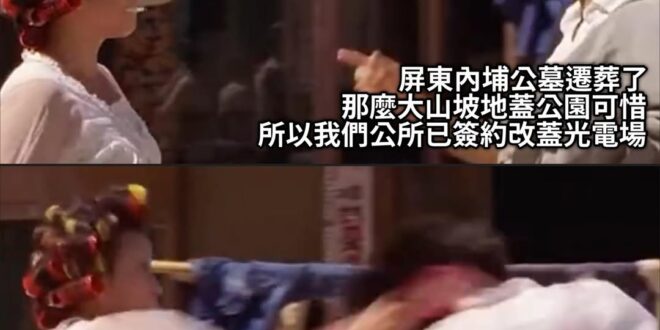 綠委鍾佳濱選區
鄉長好巧也姓鐘
而且跟之前連兩年頭獎汽車得主都抽中同一人的神之手村長同名同姓欸