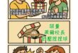 聖誕節的交換禮物就選這個了