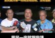 興達電廠大火！里民氣炸第一時間沒有說明、沒有道歉
更有里民表示「以後不想住這裡了，太可怕了」