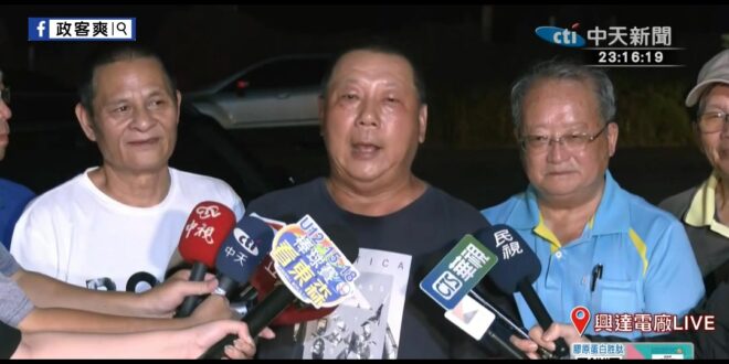 興達電廠大火！里民氣炸第一時間沒有說明、沒有道歉
更有里民表示「以後不想住這裡了，太可怕了」