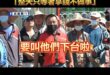 興達電廠居民抗議！高雄人狂嗆「賴清德下台」、「整天只等著拿錢不做事」