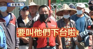 興達電廠居民抗議！高雄人狂嗆「賴清德下台」、「整天只等著拿錢不做事」