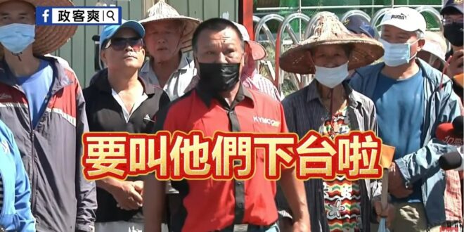 興達電廠居民抗議！高雄人狂嗆「賴清德下台」、「整天只等著拿錢不做事」