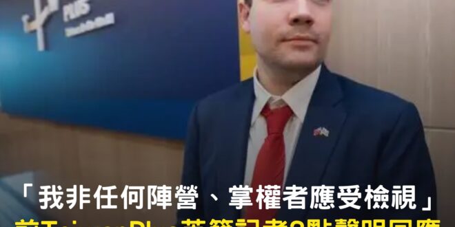 艾永青表示，希望文章能引發大家思考「極端化言論」的危險。他說：「但我知道，這種情況不分黨派、身分，甚至哪個國家都會發生。…